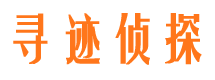 祁连找人公司